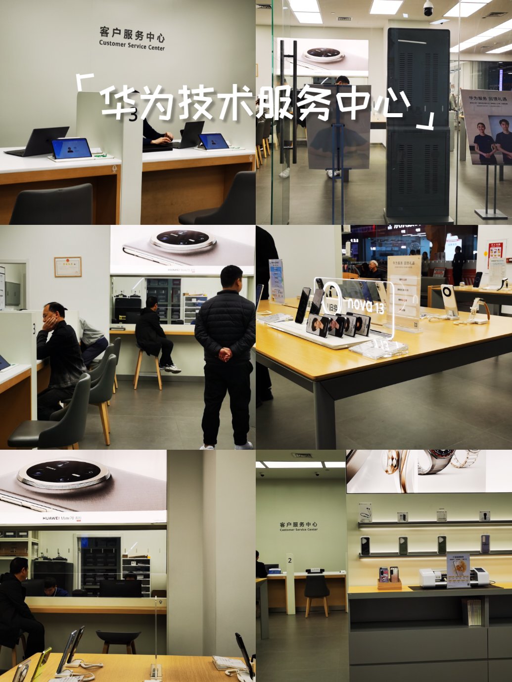 以客戶為中心，以技術為基石——華為技術服務中心的全方位服務體系