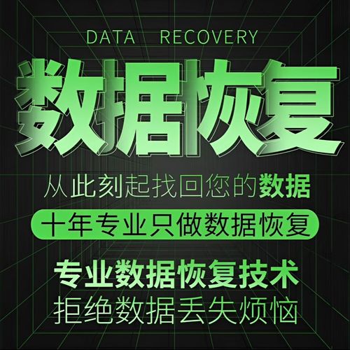手機 3c 數碼數據恢復 聊天記錄 / 照片通訊錄誤刪找回技術服務
