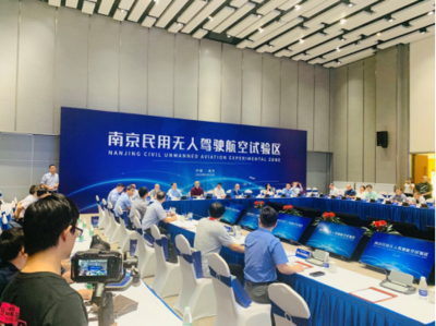 南京5G網聯無人機基地成功入選全國首批無人駕駛航空綜合試驗區